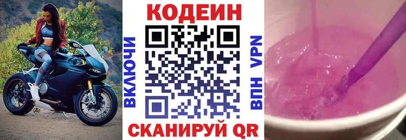 kraken сайт  где найти   Калининец  Кодеин напиток Lean (лин) 