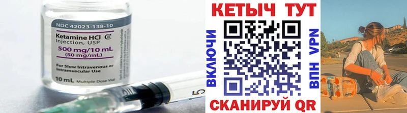 где продают   Калининец  OMG как зайти  КЕТАМИН VHQ 