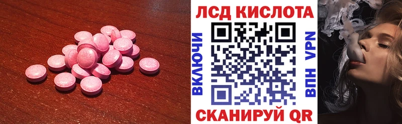 LSD-25 экстази ecstasy Калининец