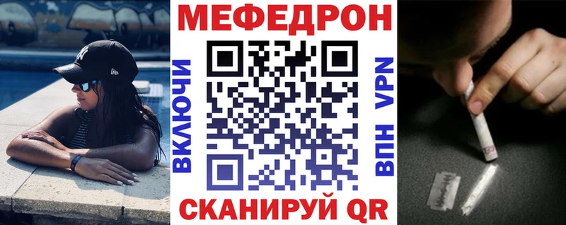 Мефедрон mephedrone Калининец
